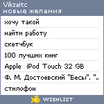 My Wishlist - vikzaitc