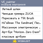 My Wishlist - vil_painter