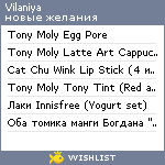 My Wishlist - vilaniya