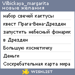 My Wishlist - vilbickaya_margarita