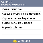 My Wishlist - vile1488