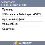 My Wishlist - vilegzhanin