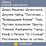 My Wishlist - vilenna