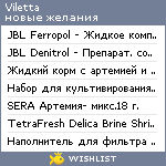 My Wishlist - viletta