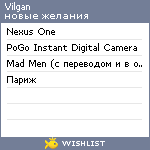 My Wishlist - vilgan