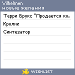 My Wishlist - vilhelmen