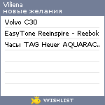 My Wishlist - viliena