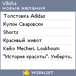 My Wishlist - vilisha