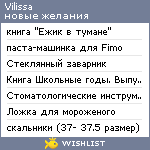 My Wishlist - vilissa