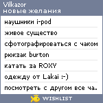 My Wishlist - vilkazor