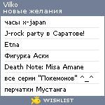 My Wishlist - vilko