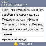My Wishlist - villen