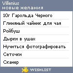 My Wishlist - villenius