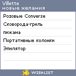 My Wishlist - villette