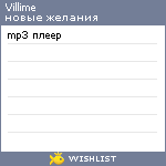 My Wishlist - villime