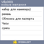 My Wishlist - villy0801