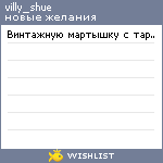 My Wishlist - villy_shue