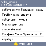 My Wishlist - villy_wonka