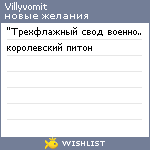 My Wishlist - villyvomit