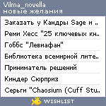 My Wishlist - vilma_novella