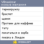 My Wishlist - vilmavissar