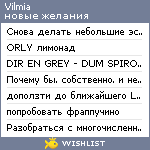 My Wishlist - vilmia