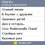 My Wishlist - vilule4ka