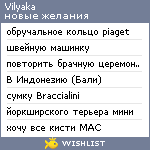 My Wishlist - vilyaka