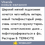 My Wishlist - vinacula