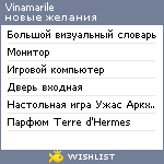 My Wishlist - vinamarile