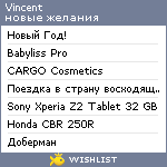 My Wishlist - vincedippy