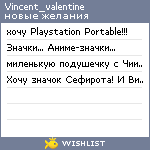My Wishlist - vincent_valentine