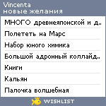 My Wishlist - vincenta