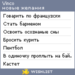 My Wishlist - vinco