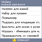 My Wishlist - vindana