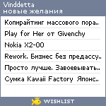 My Wishlist - vinddetta