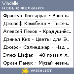 My Wishlist - vindelle