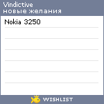 My Wishlist - vindictive