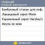 My Wishlist - vindoweld