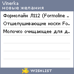 My Wishlist - vinerka