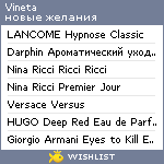 My Wishlist - vineta