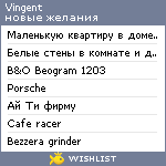 My Wishlist - vingent