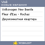 My Wishlist - vinili