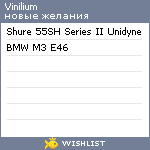 My Wishlist - vinilium