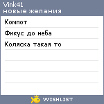 My Wishlist - vink41