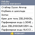 My Wishlist - vinkalex