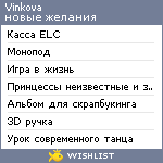 My Wishlist - vinkova