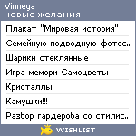 My Wishlist - vinnega