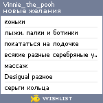 My Wishlist - vinnie_the_pooh