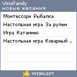 My Wishlist - vinnifamily